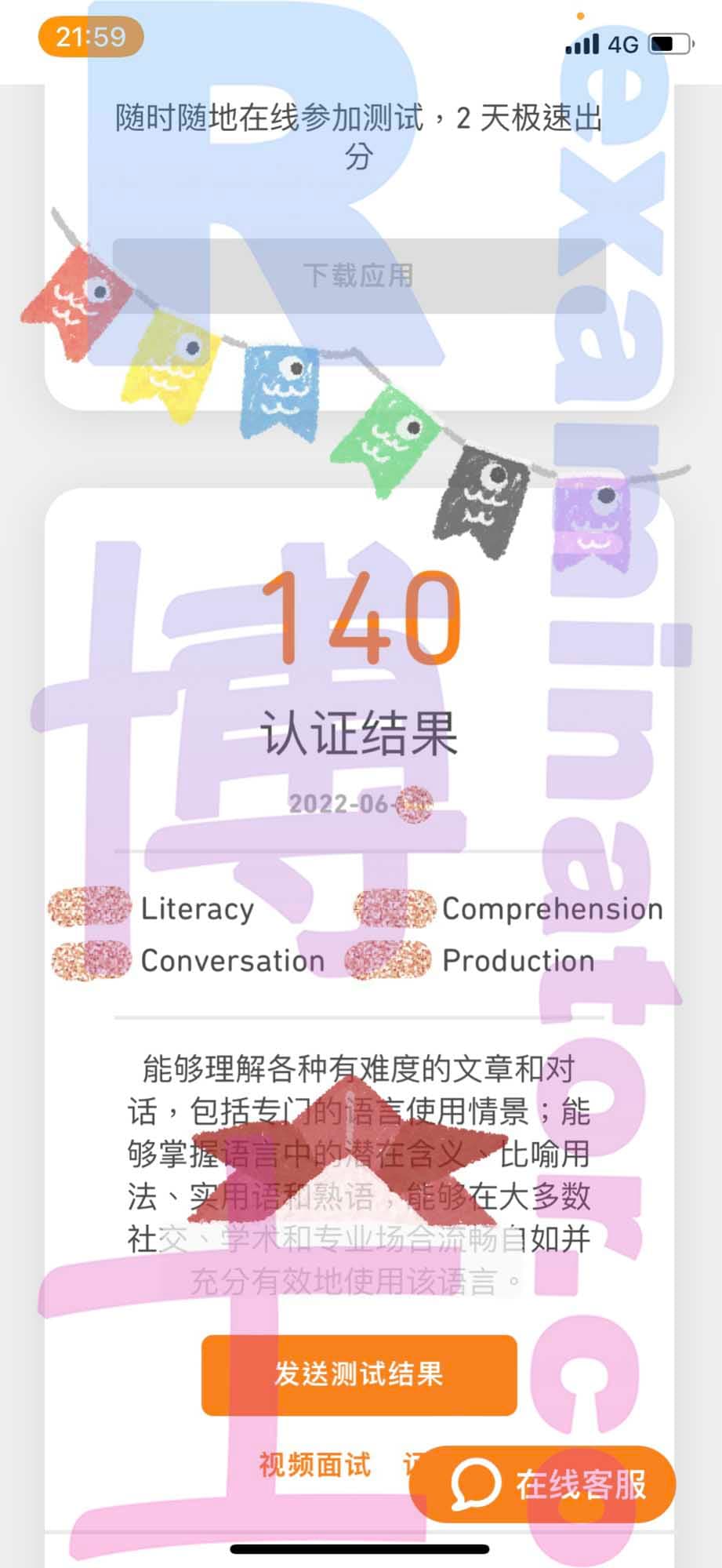 score image for Tricherie au DUOLINGO success story #329